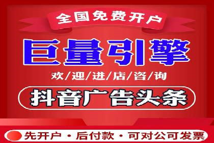 信息流推广开户指南：从入门到精通